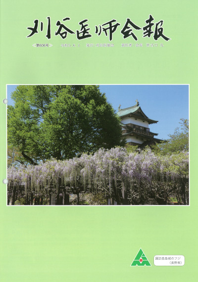 令和05年06月01日発行表紙