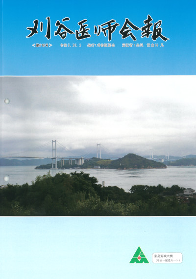 令和05年10月01日発行表紙