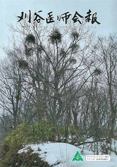令和08年01月01日発行表紙