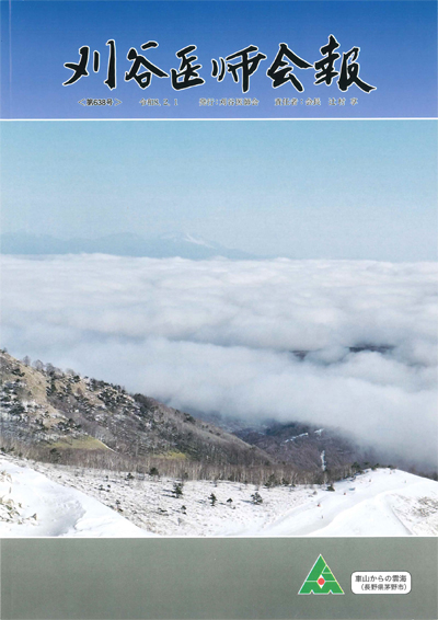 令和08年02月01日発行表紙