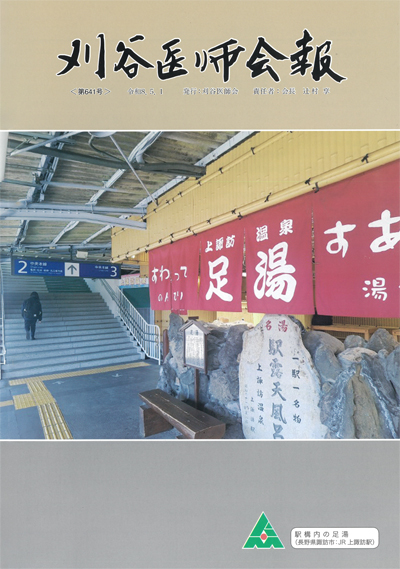 令和08年05月01日発行表紙