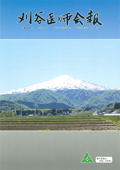 令和08年07月01日発行表紙